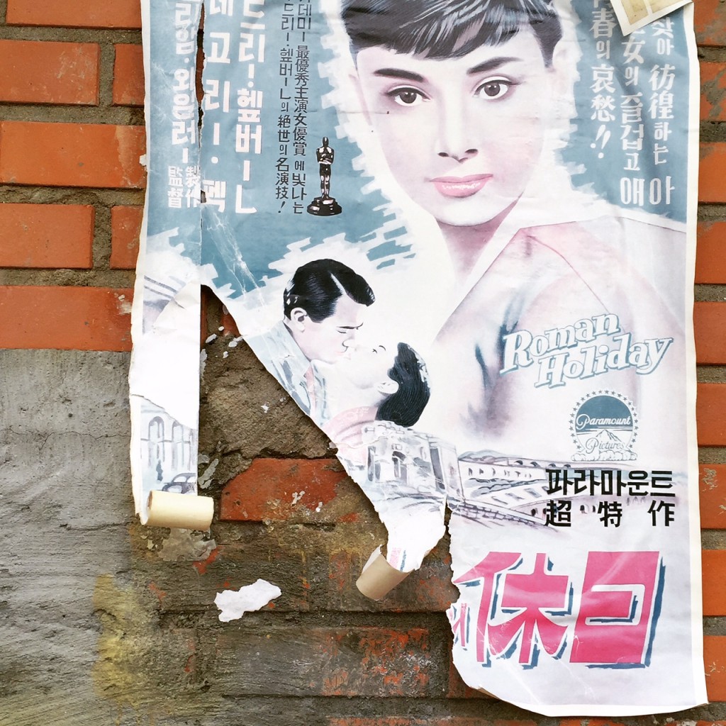 The National Folk Museum of Korea | Audrey Hepburn